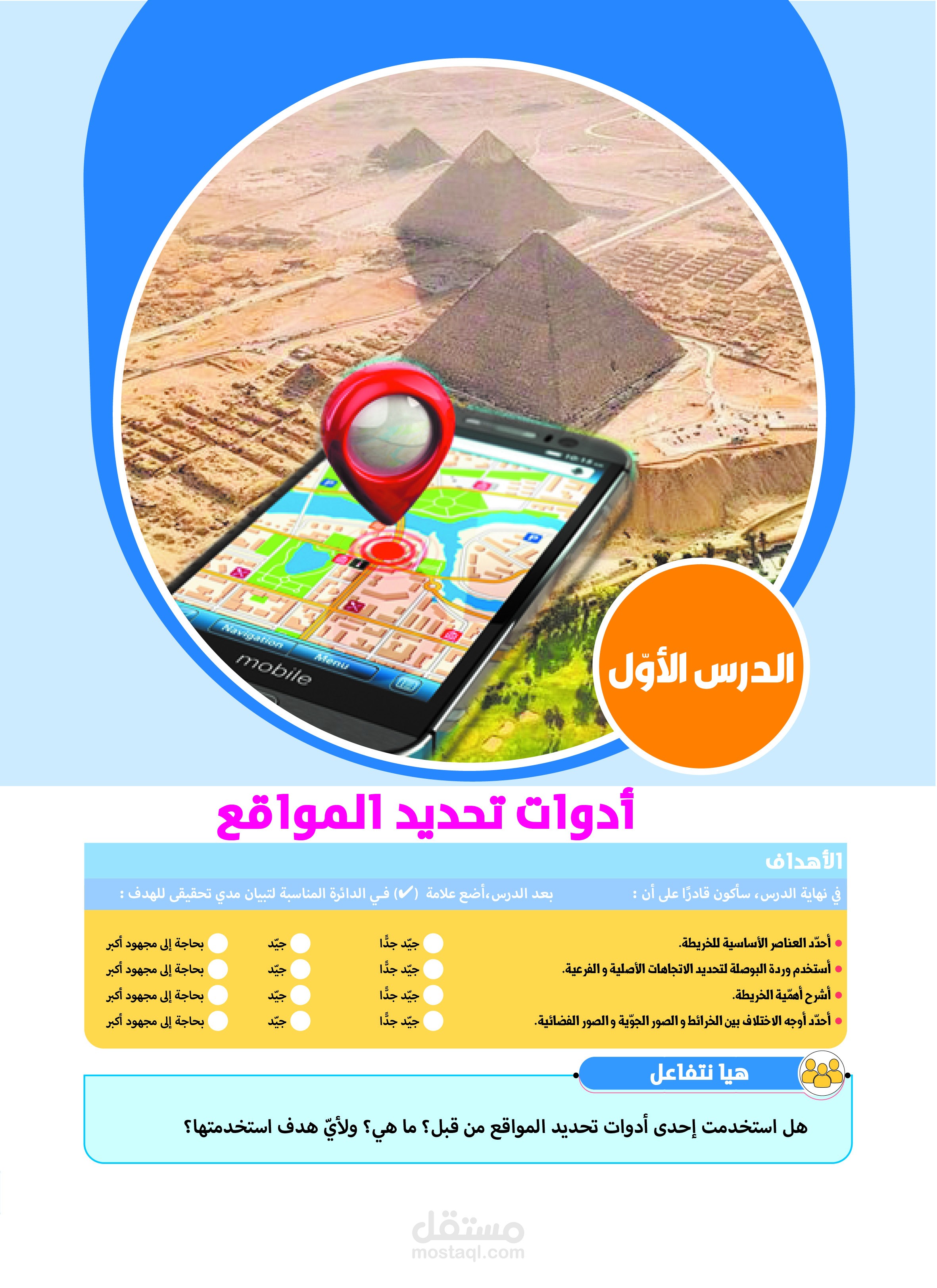 تصميم داخلي لكتب الاطفال والكتب المدرسة  كتاب دراسات