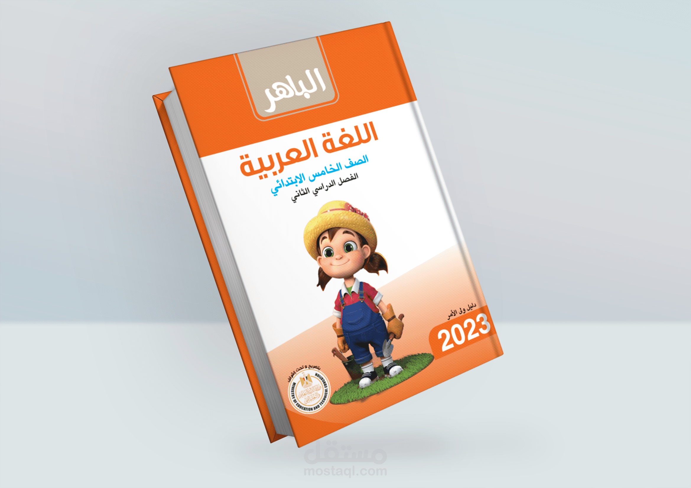 اغلفة كتب Book cover