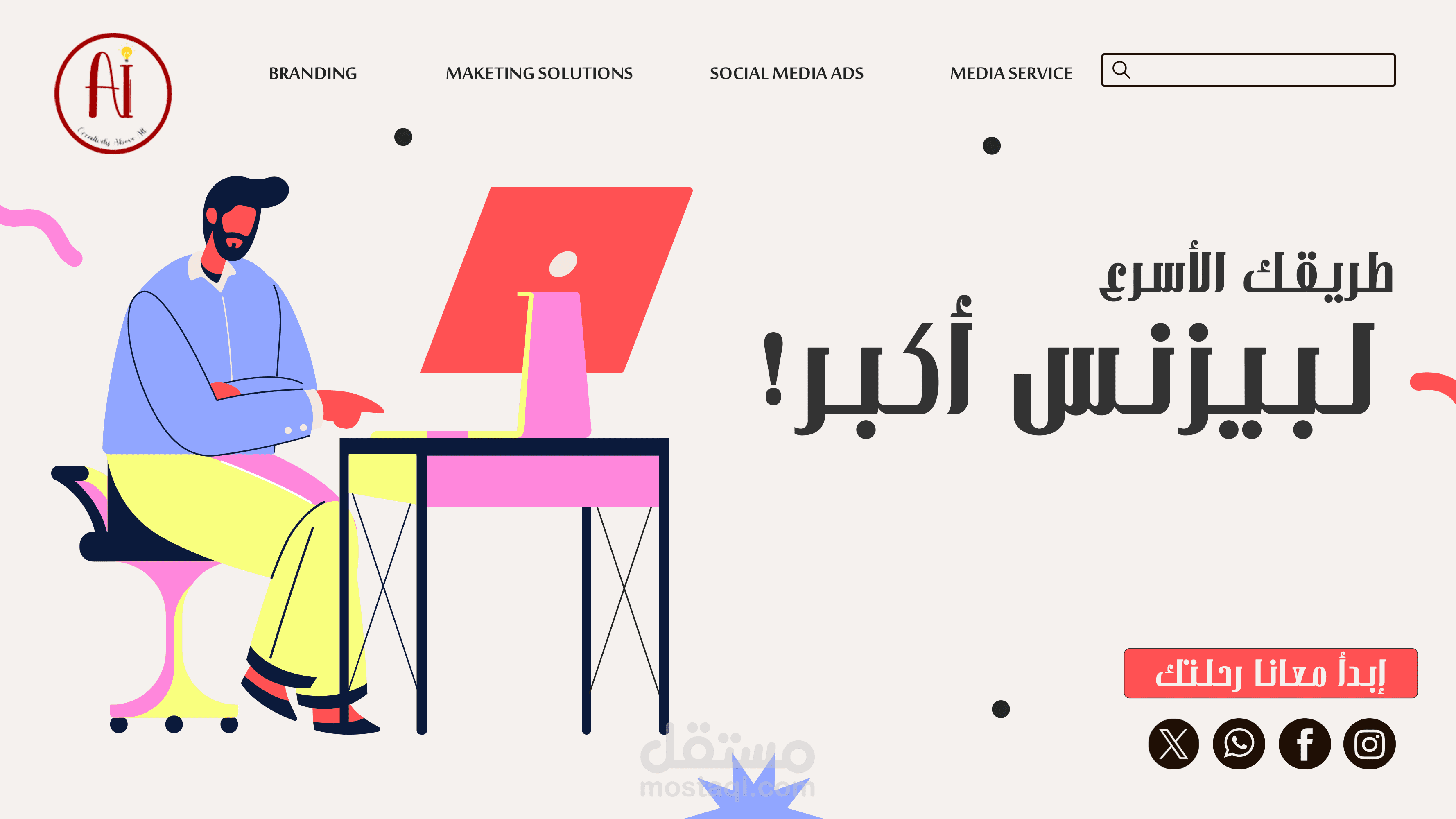 اعلان سوشيال ميديا