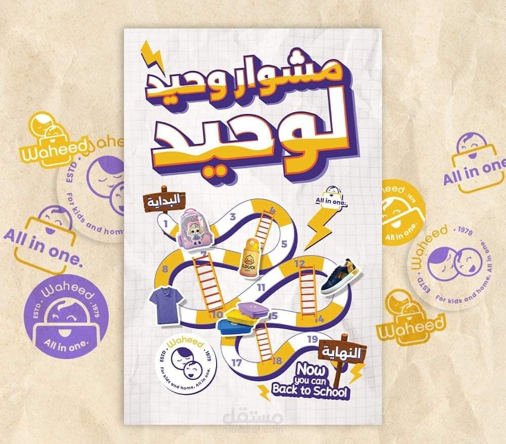تصميم لمحل ملابس وحيد