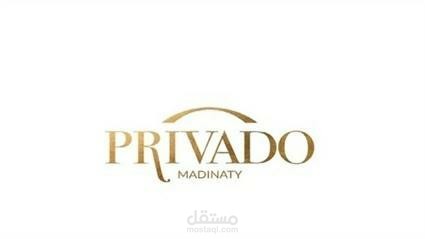 حصر كميات مشروع  Privado