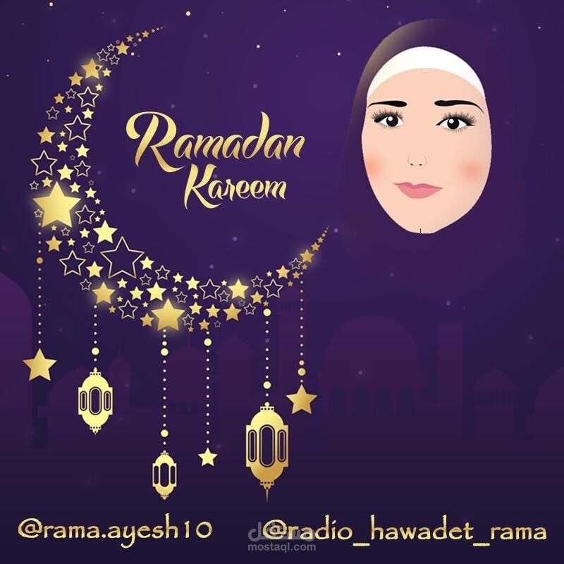 تصميم تهنئة رمضانية لشخصيتي