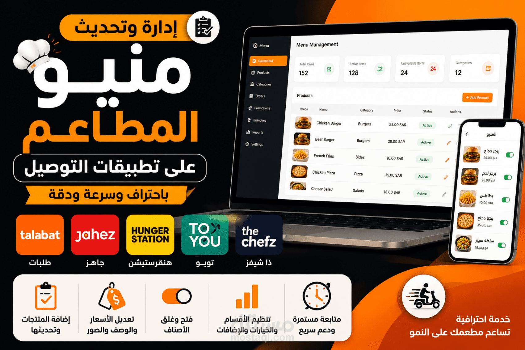 إضافة وتحديث منيو المطاعم عبر ملفات Excel على تطبيقات الطلبات باحترافية ودقة عالية