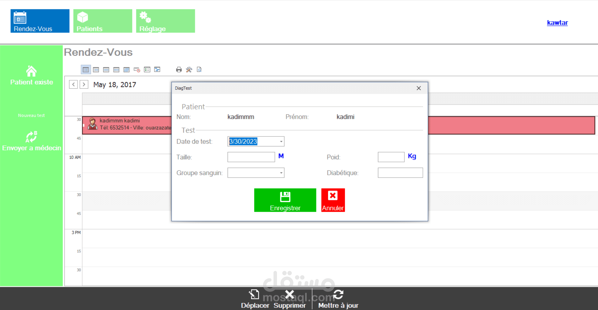 برنامج ادارة عياة طبية