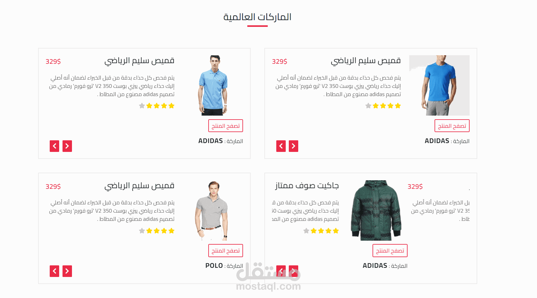 متجر لبيع الملابس