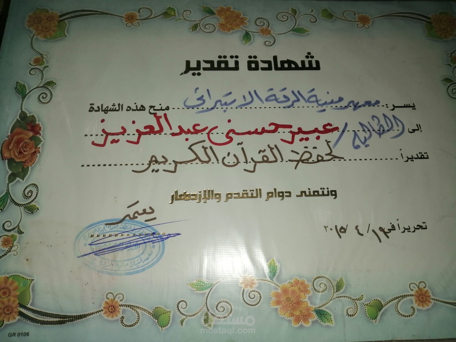 اون لاين