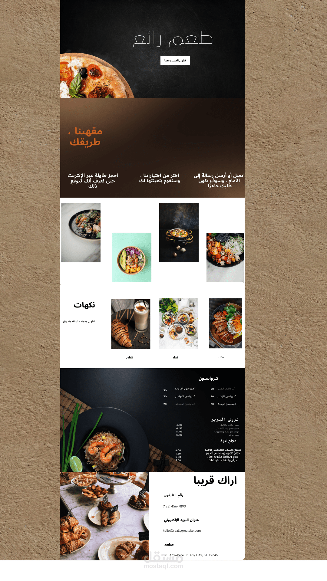 تصميم موقع الكتروني