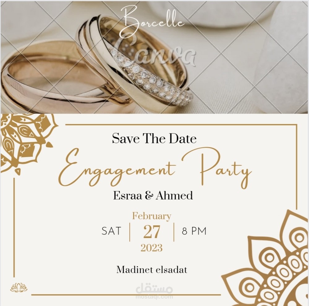 دعوة حفل خطوبة