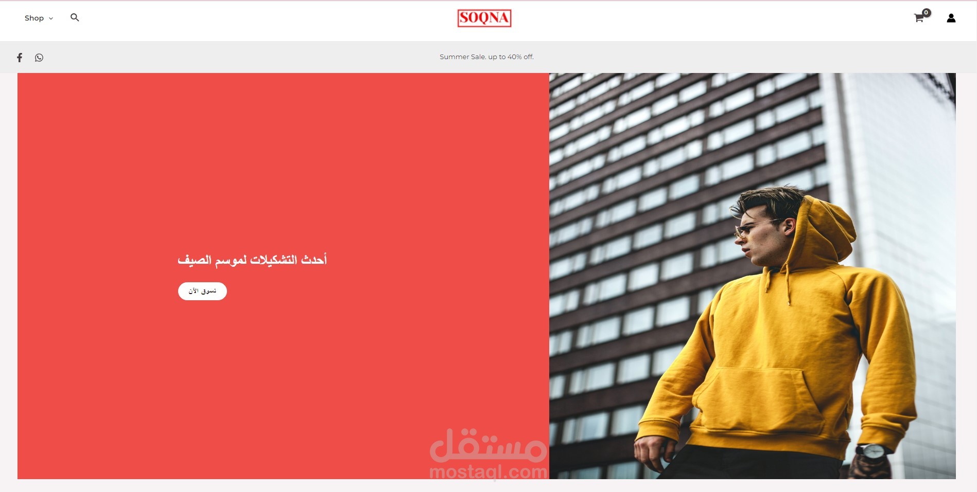 نموذج من موقع SoQna1