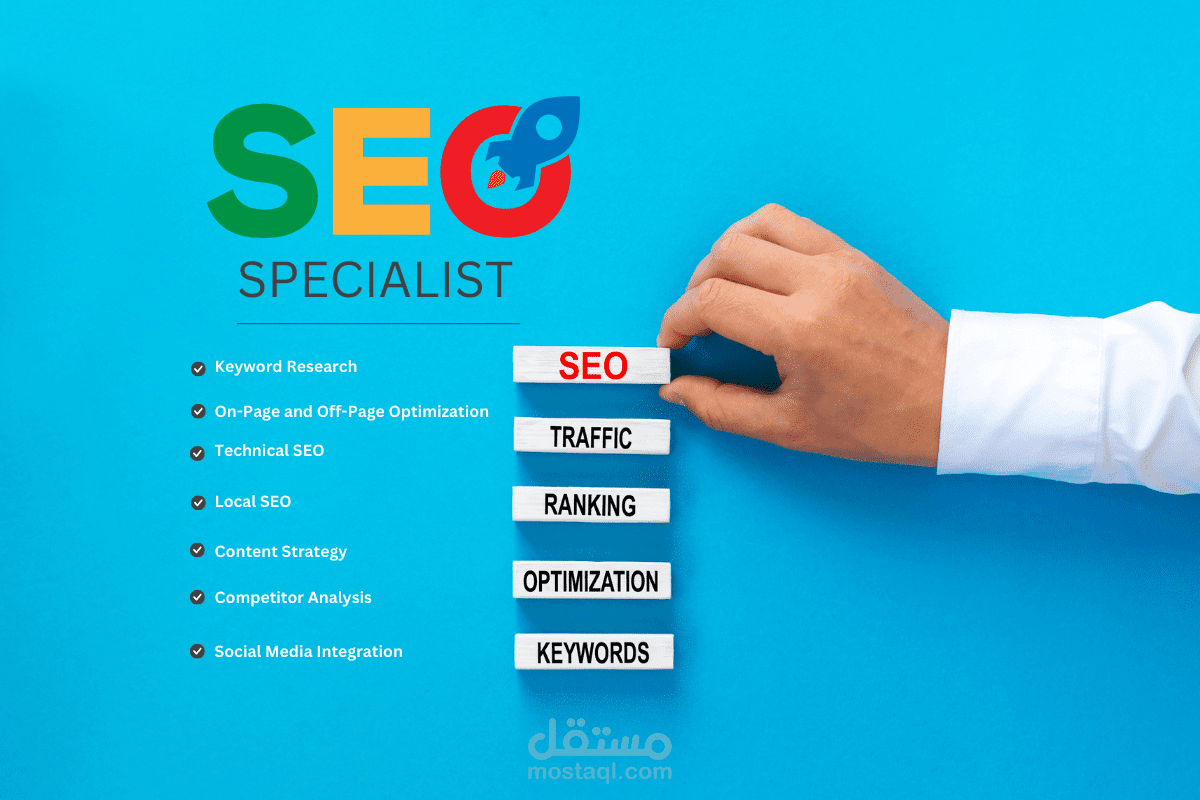 تحسين السيو وأرشفة المواقع