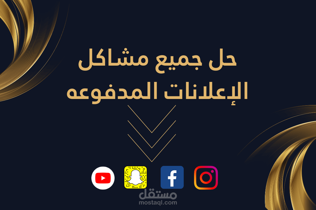 حل مشاكل رفض الإعلانات