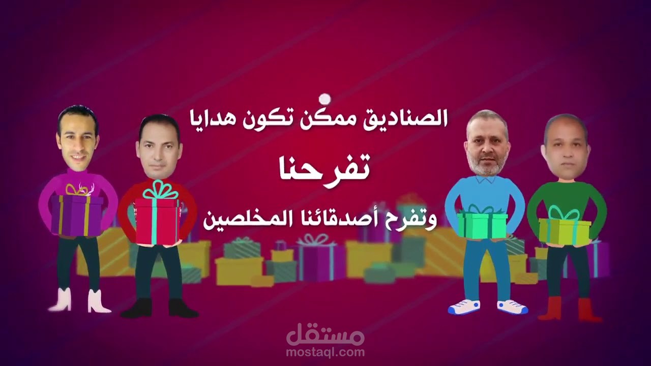 فاصل انيميشن  قصير
