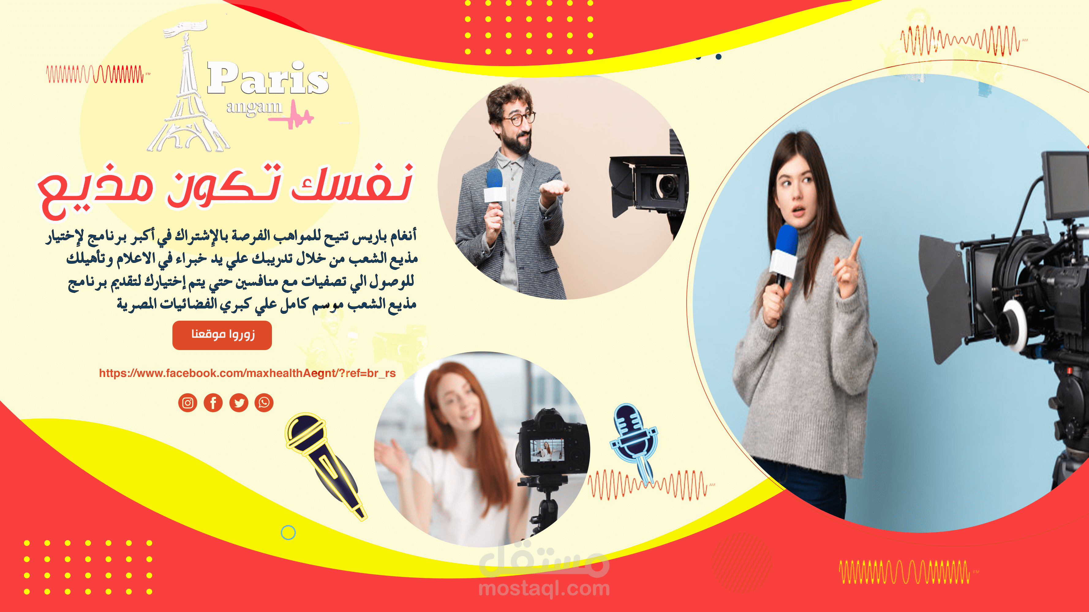 تصميم بوست اعلاني للسوشيال ميديا