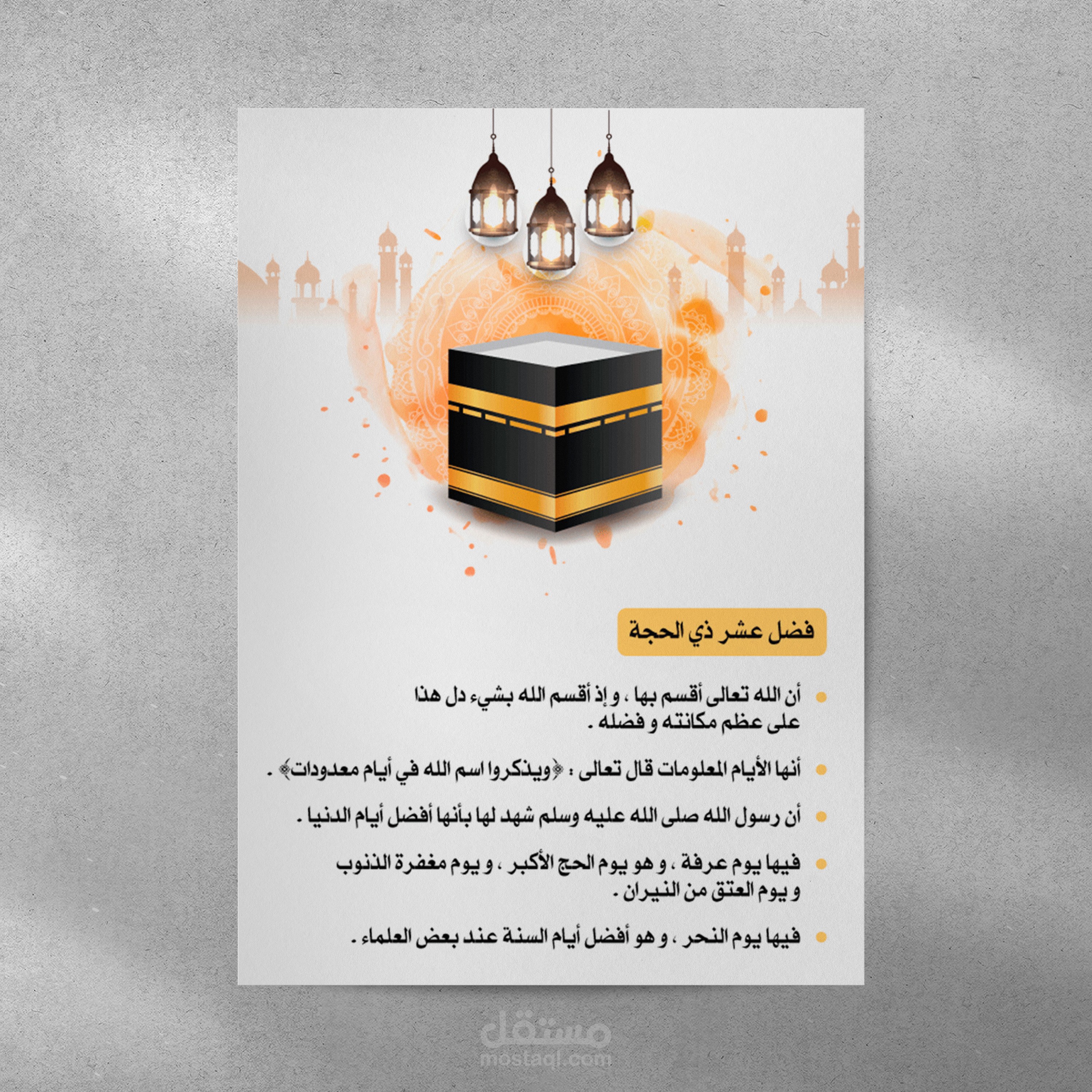 انفو جرافيك