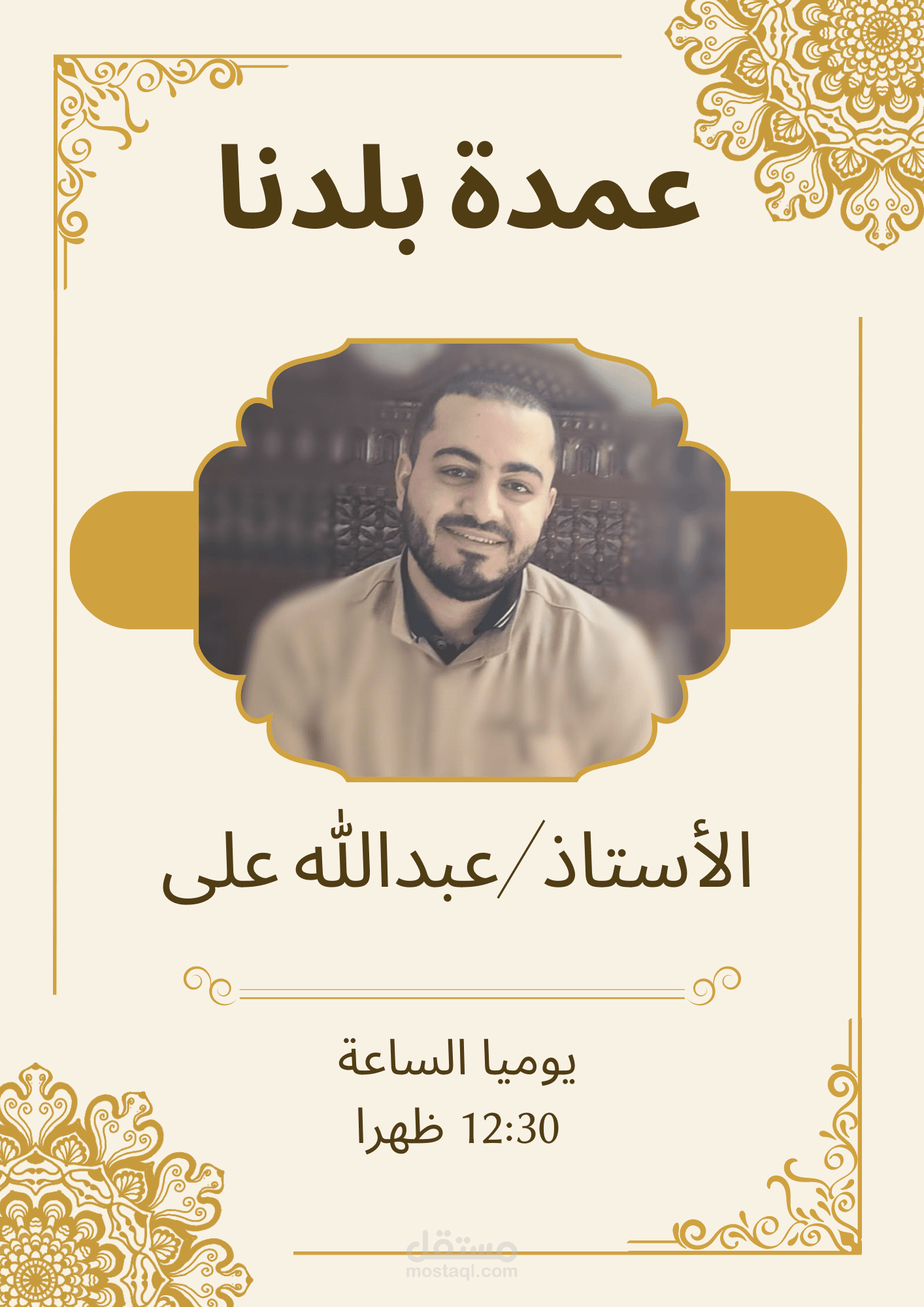 تصميم