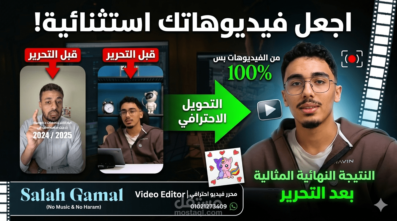 مونتير فيديوهات ريلز بسيطه | Reels & TikTok Video Editor