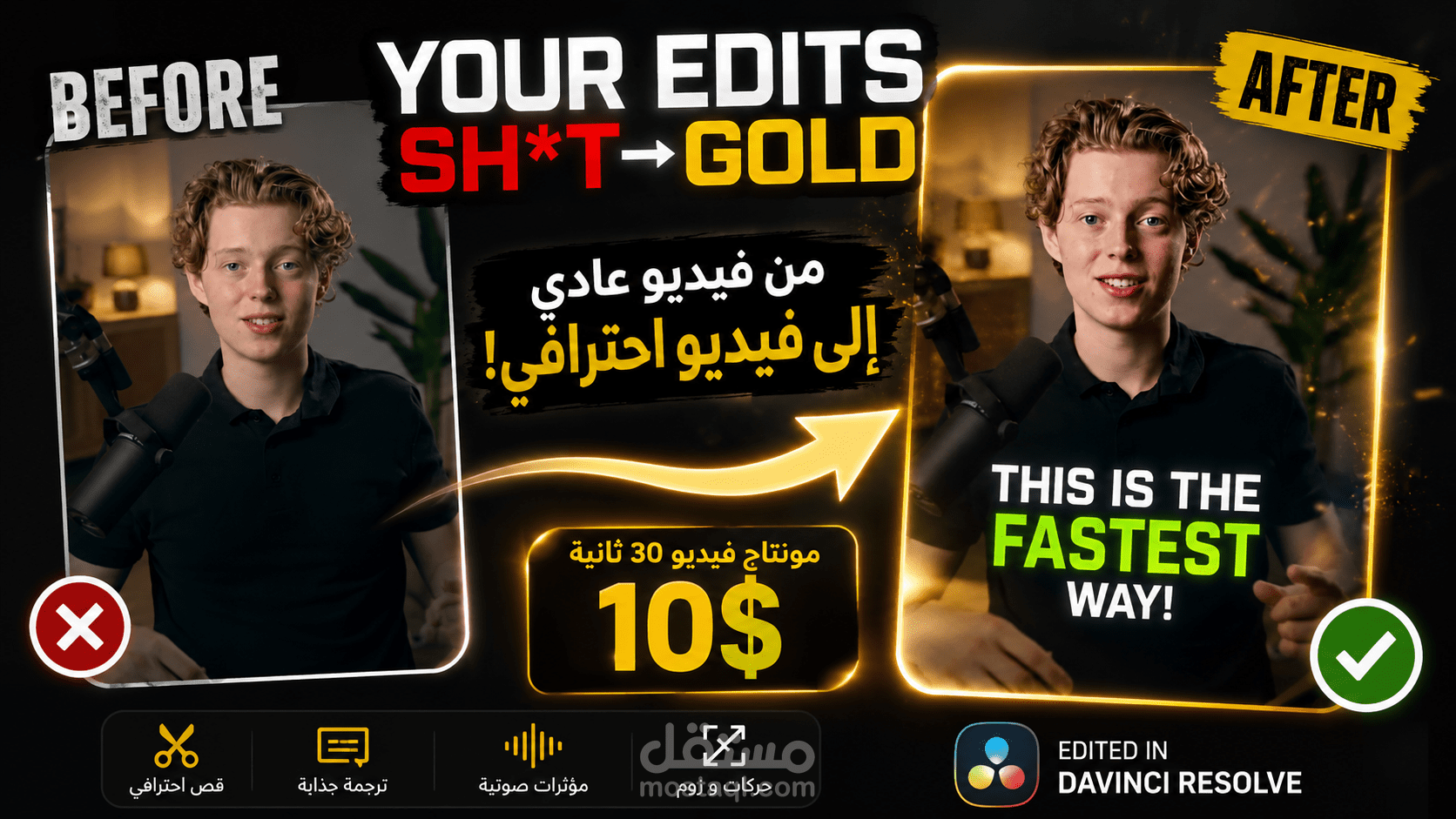 مونتاج ريلز (reels & video editor)