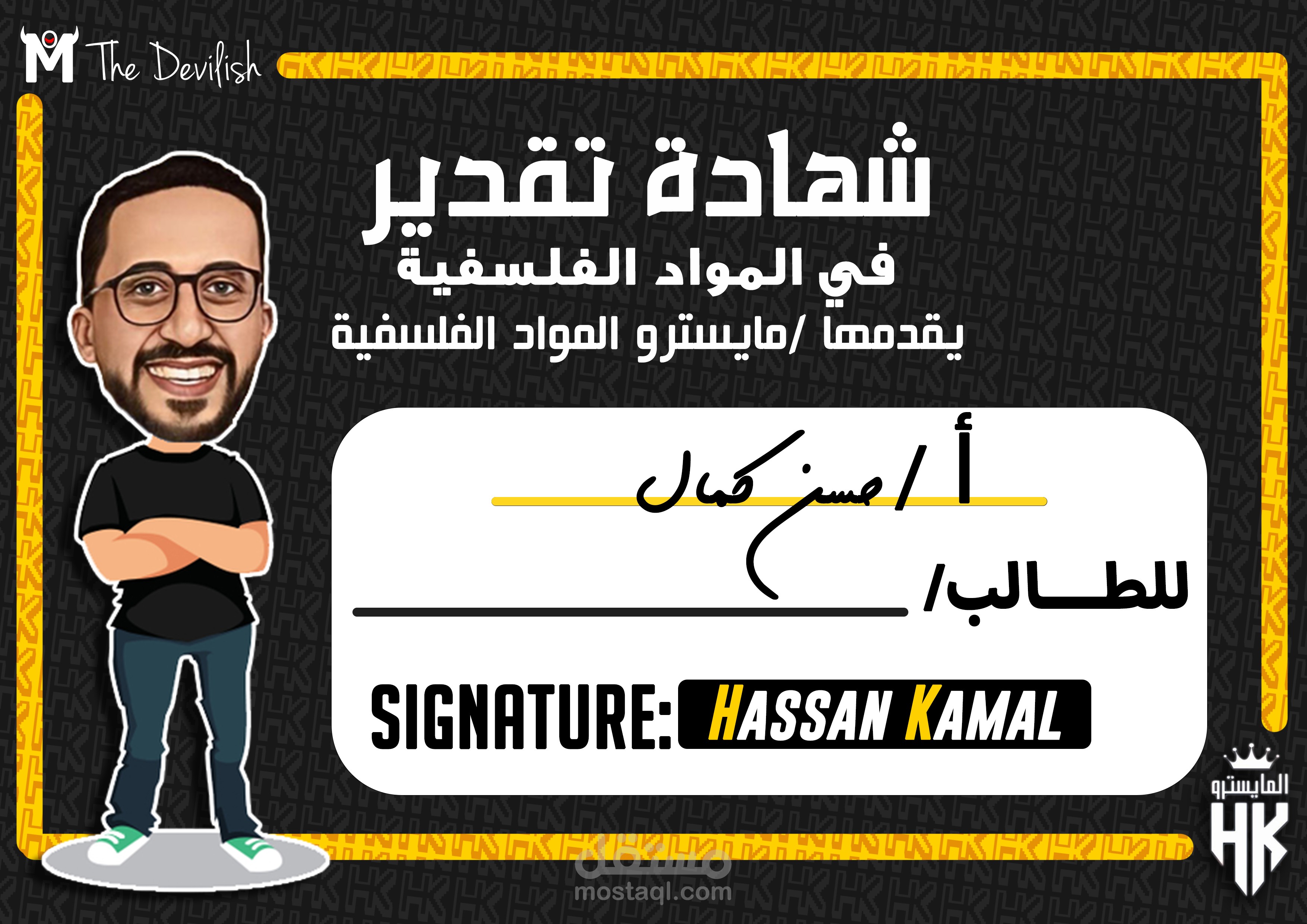 طباعة شهادات تكريم