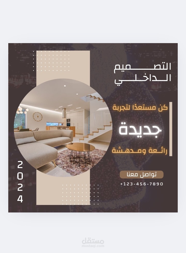 تصميم بروفايل