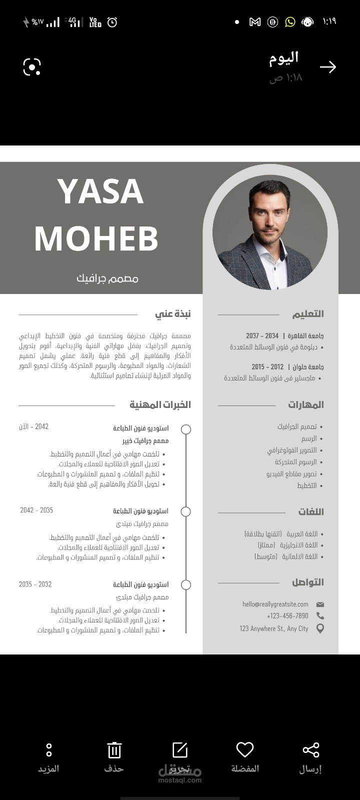 سيره زاتيه