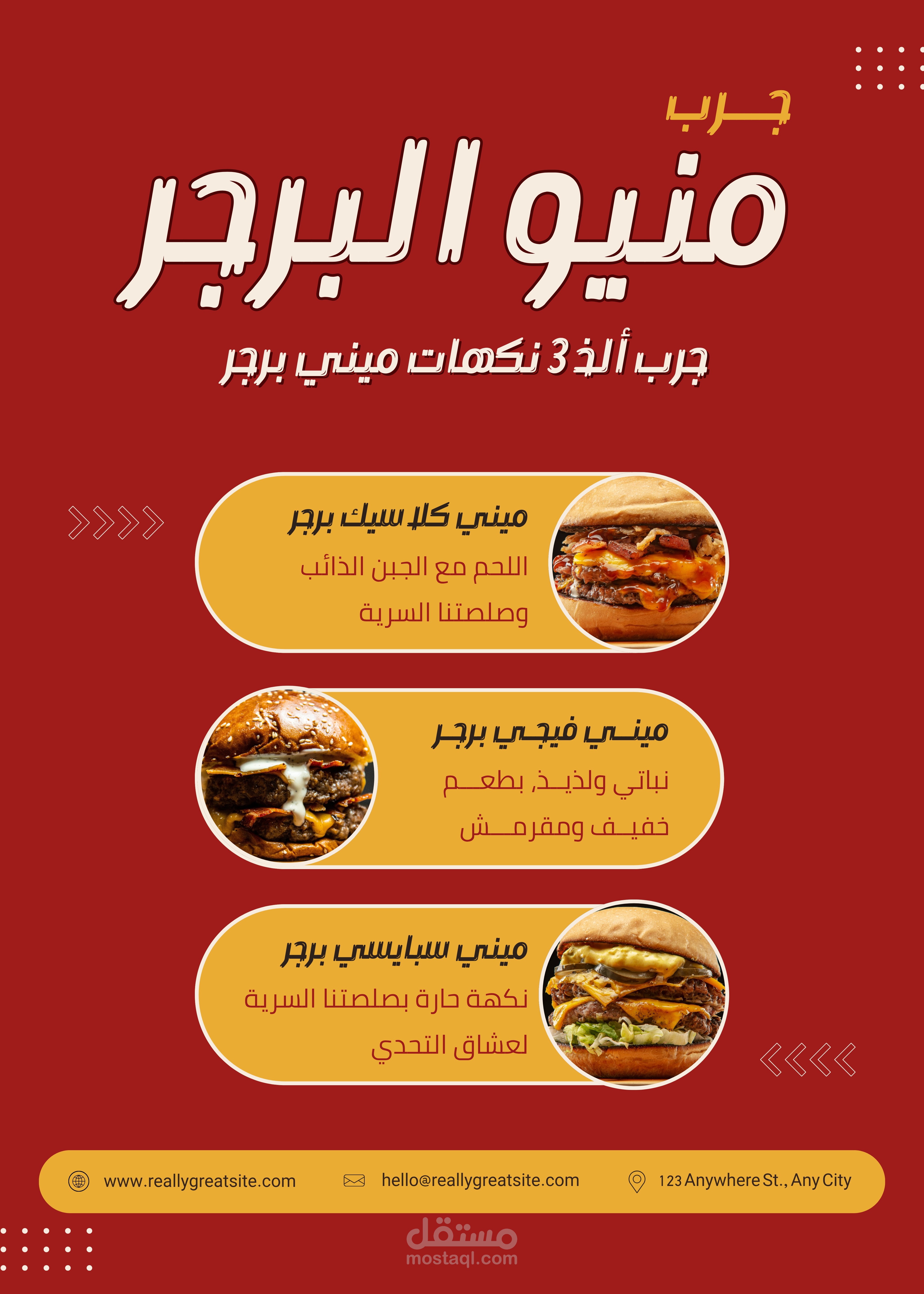 البرغر