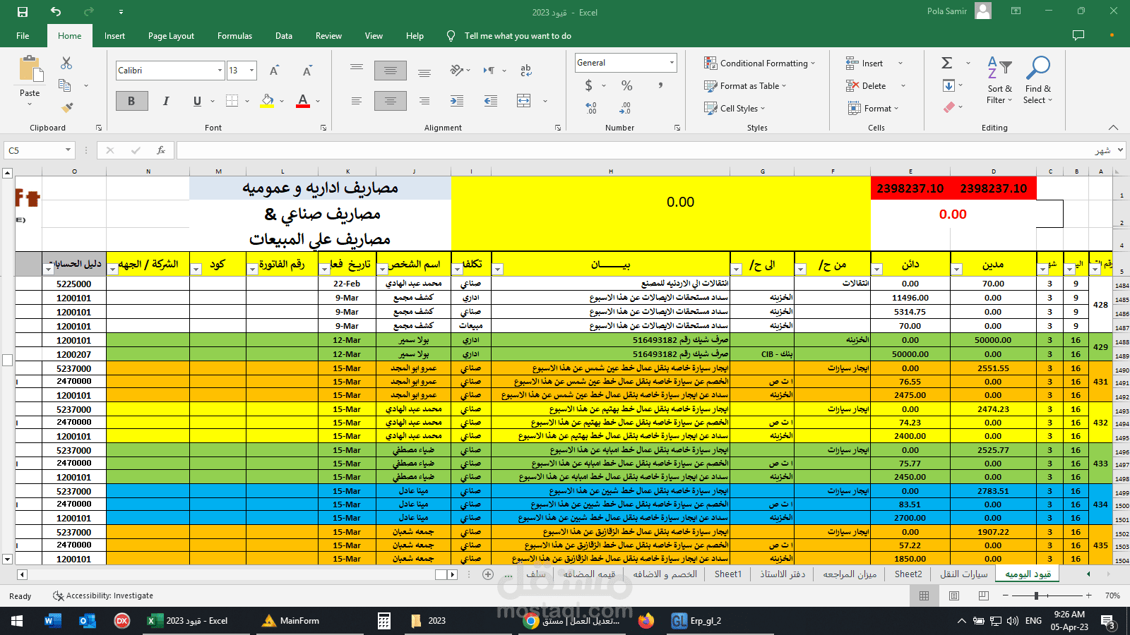 محاسب لدي شركه  وقمت بعمل قيود يوميه و قوائم ماليه و خبرة في ERP