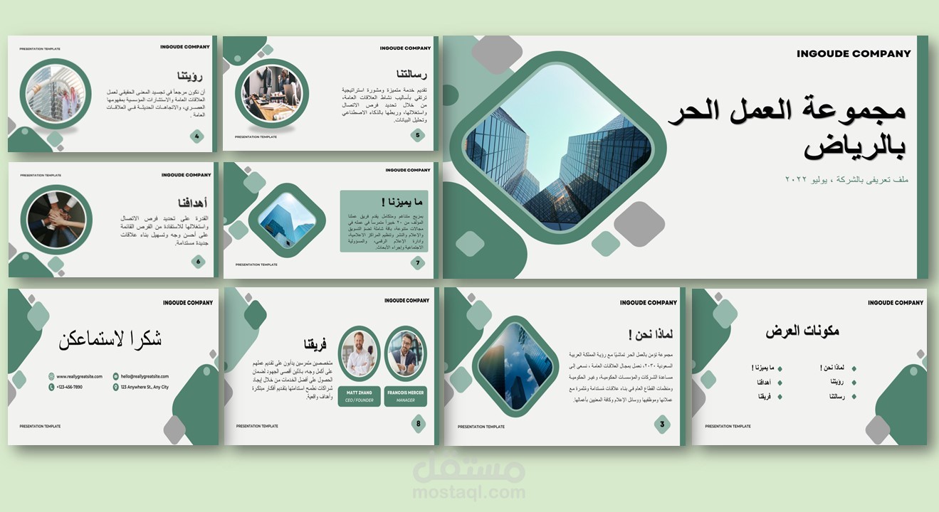 عرض تقديمى عن  مجموعة العمل الحر /  الرياض