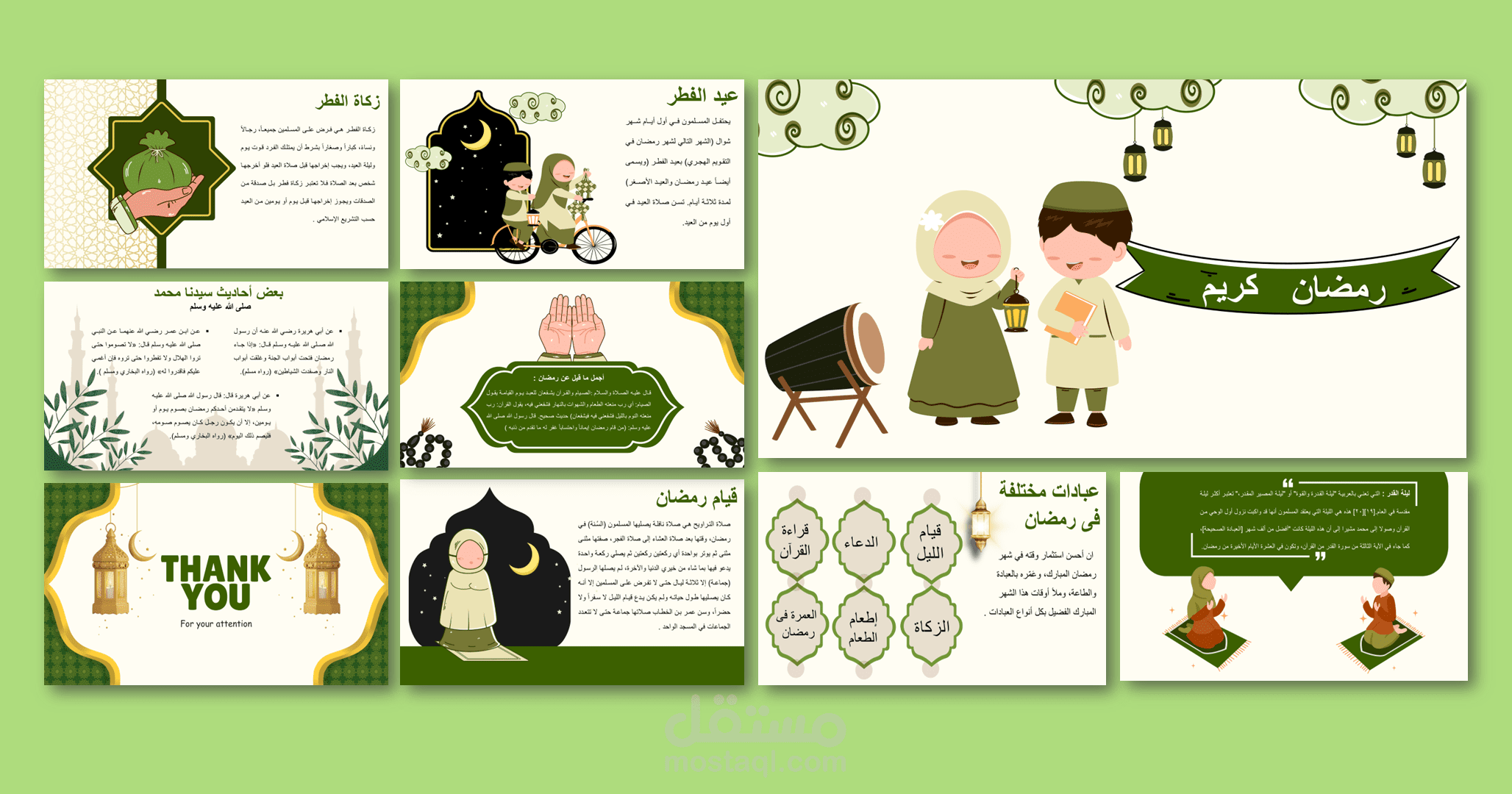 عرض تقديمى بوربوينت /  شهر رمضان المبارك