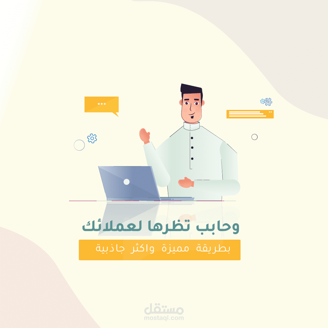 موشن جرافيك لفيديو اعلاني