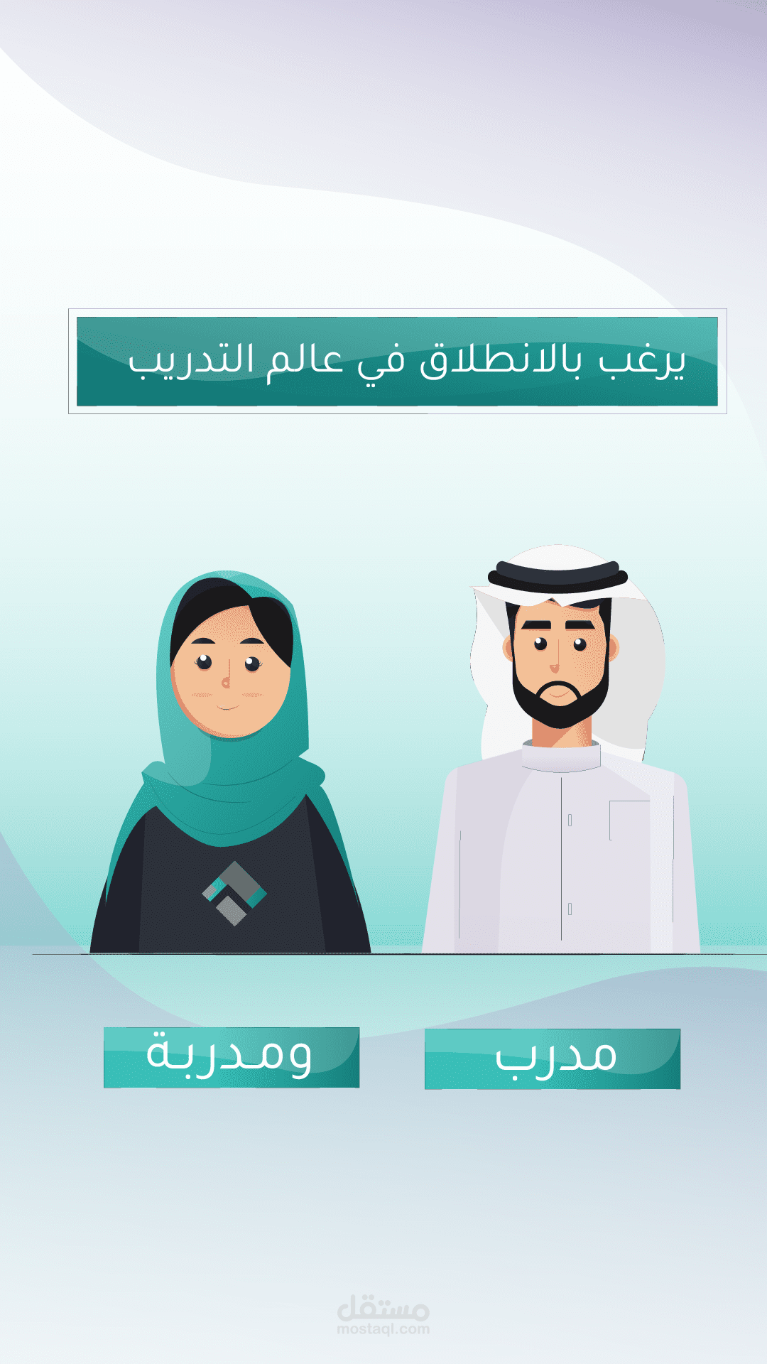 تصميم فيديو موشن جرافيك لمركز وطني للتعليم الالكتروني