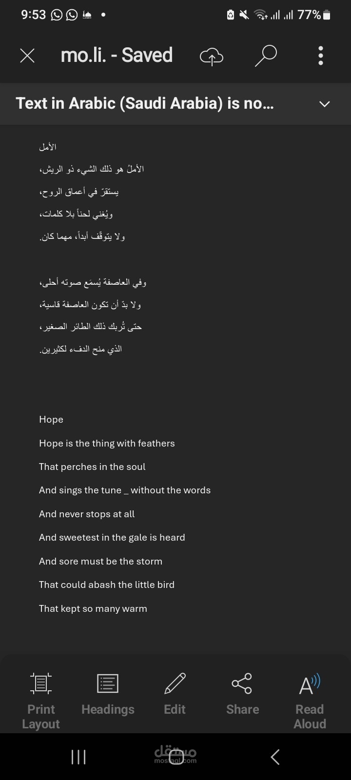 ترجمة شعر ادبي.