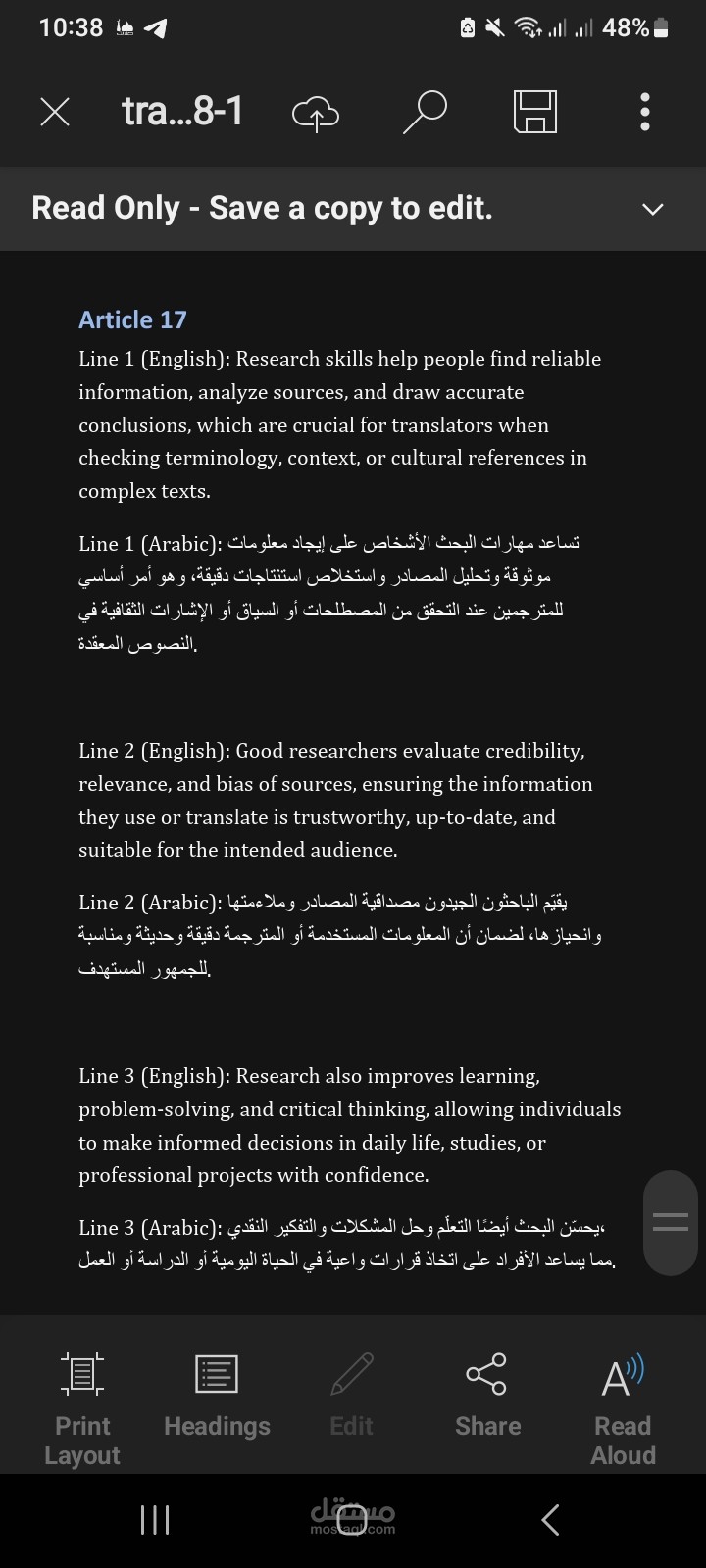 ترجمة