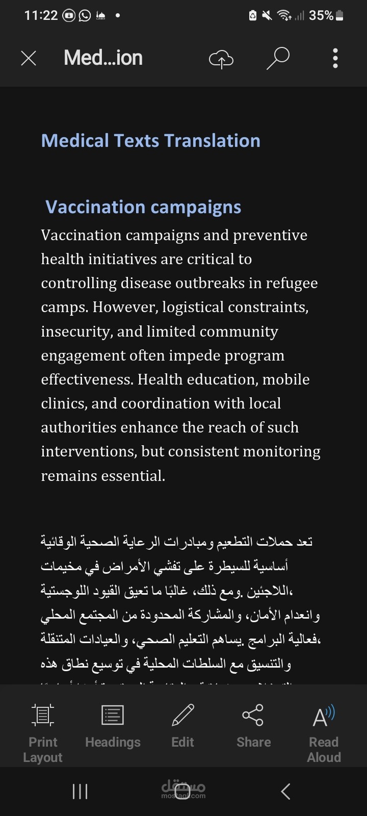 ترجمة طبية متخصصة