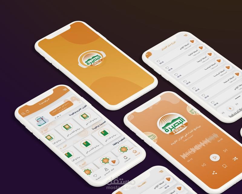 تطبيق كتب صوتية
