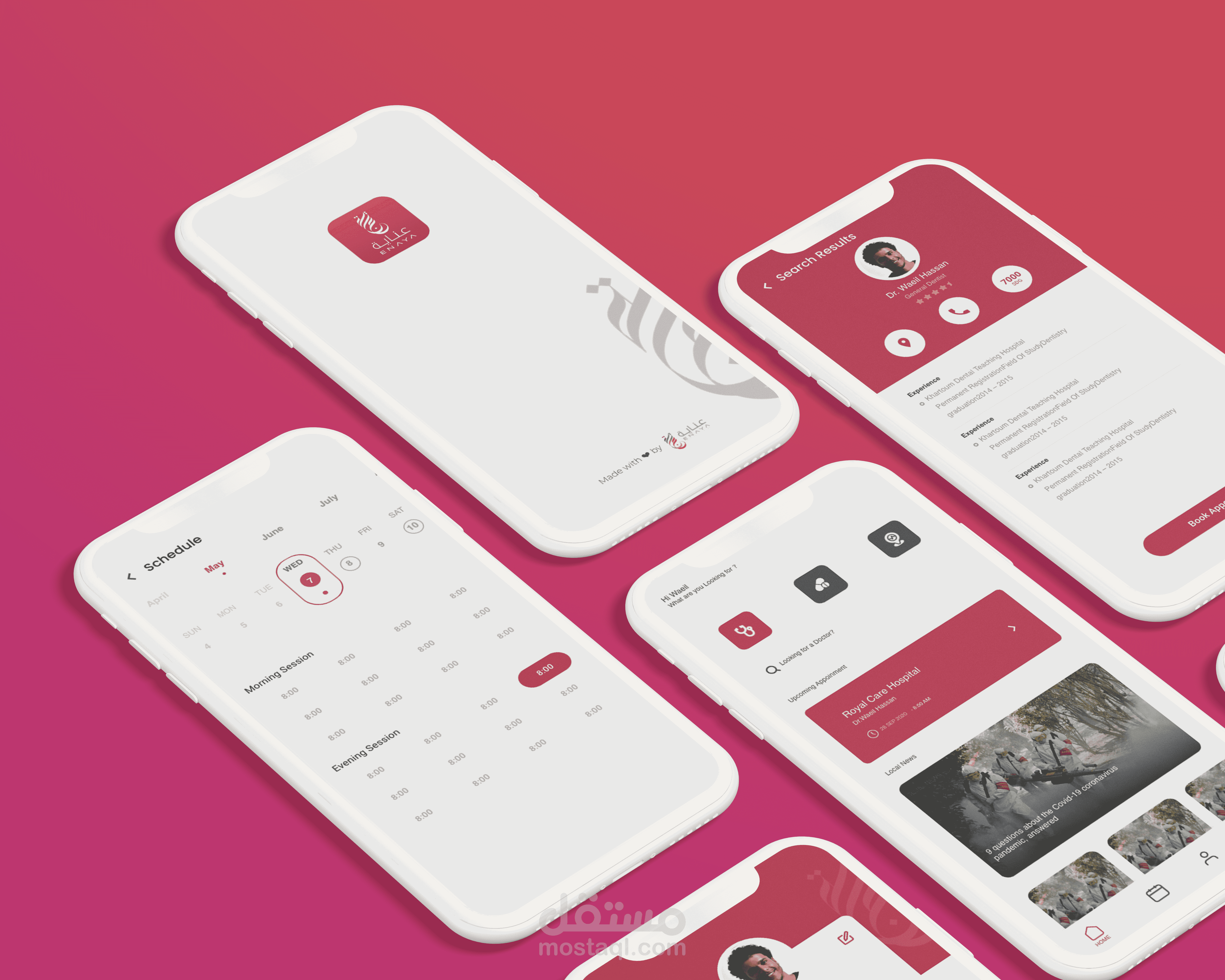 تطبيق حجورات مع الاطباء