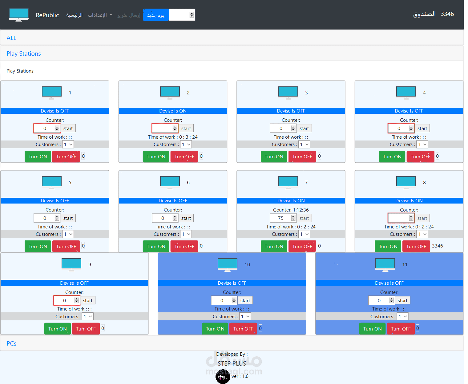 نظام تحكم بصالات الألعاب عن بعد