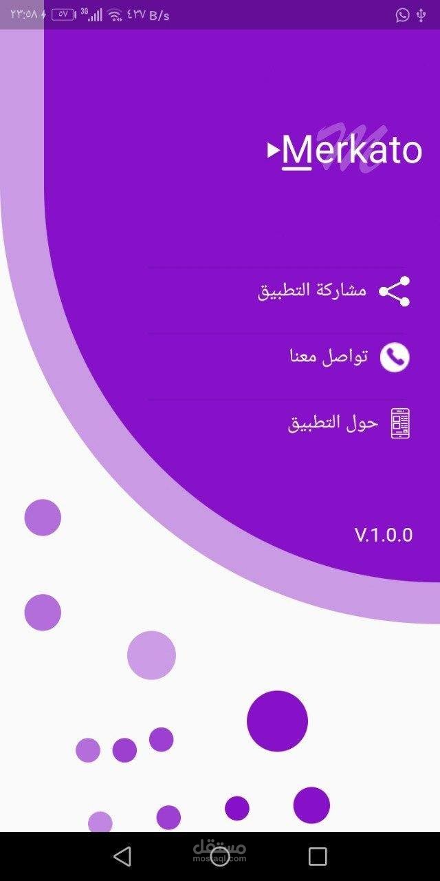 تطبيق ميركاتو - Mercato