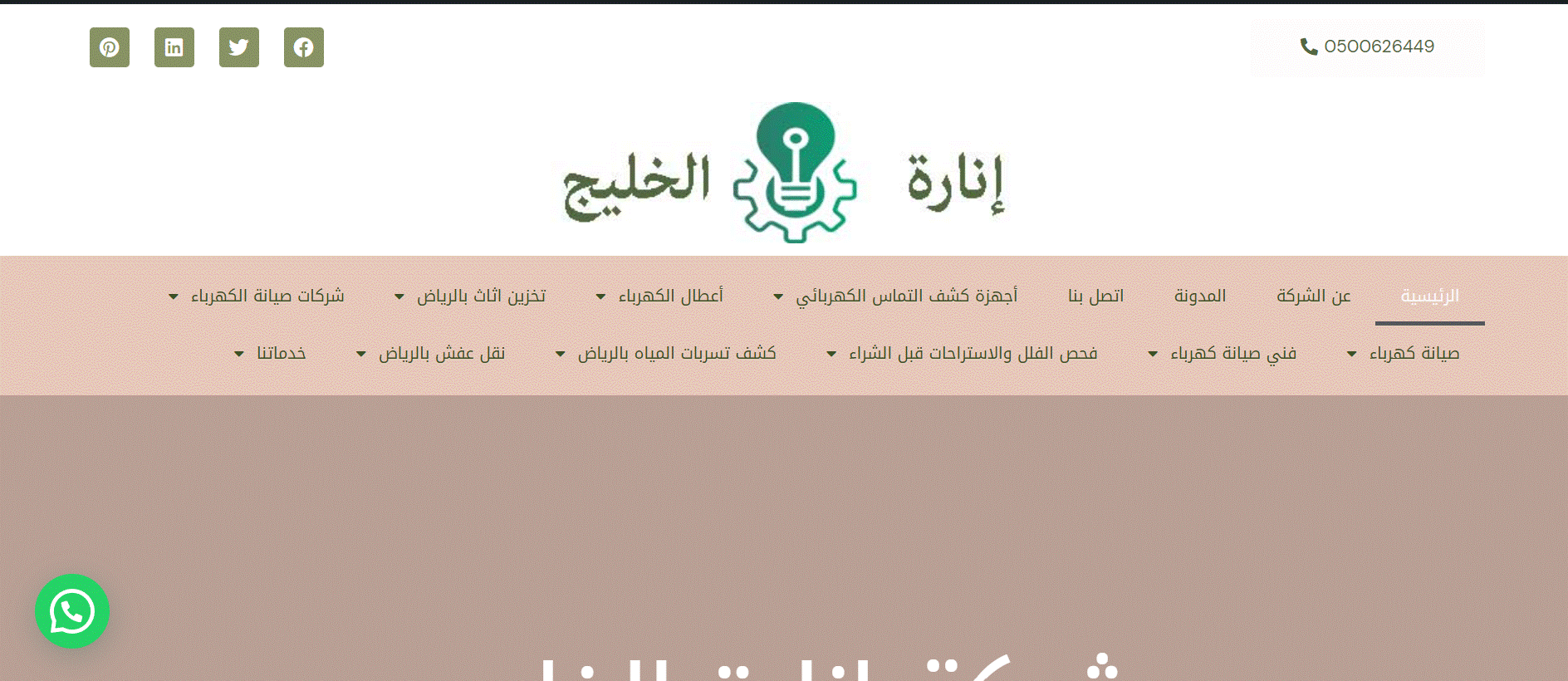 إنارة الخليج