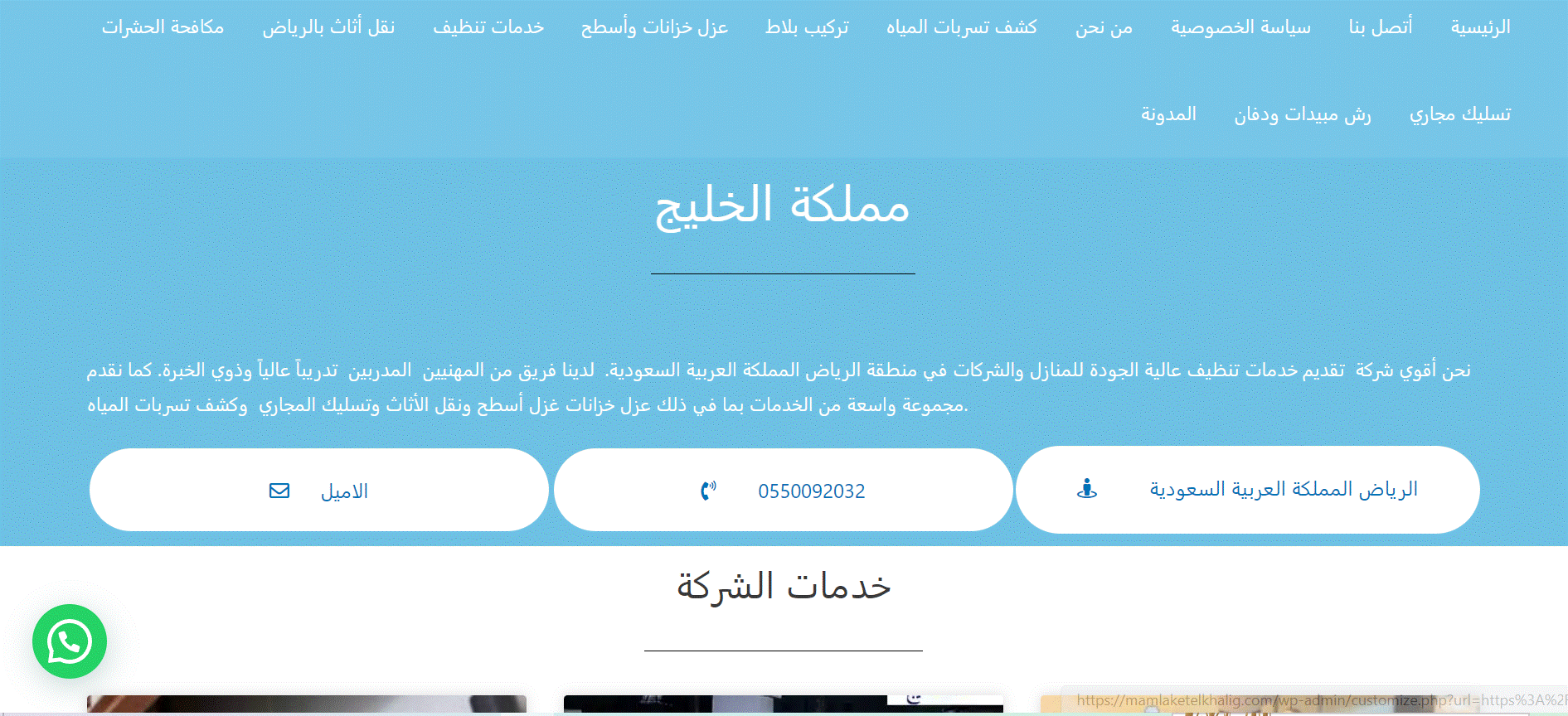 شركة مملكة الخليج