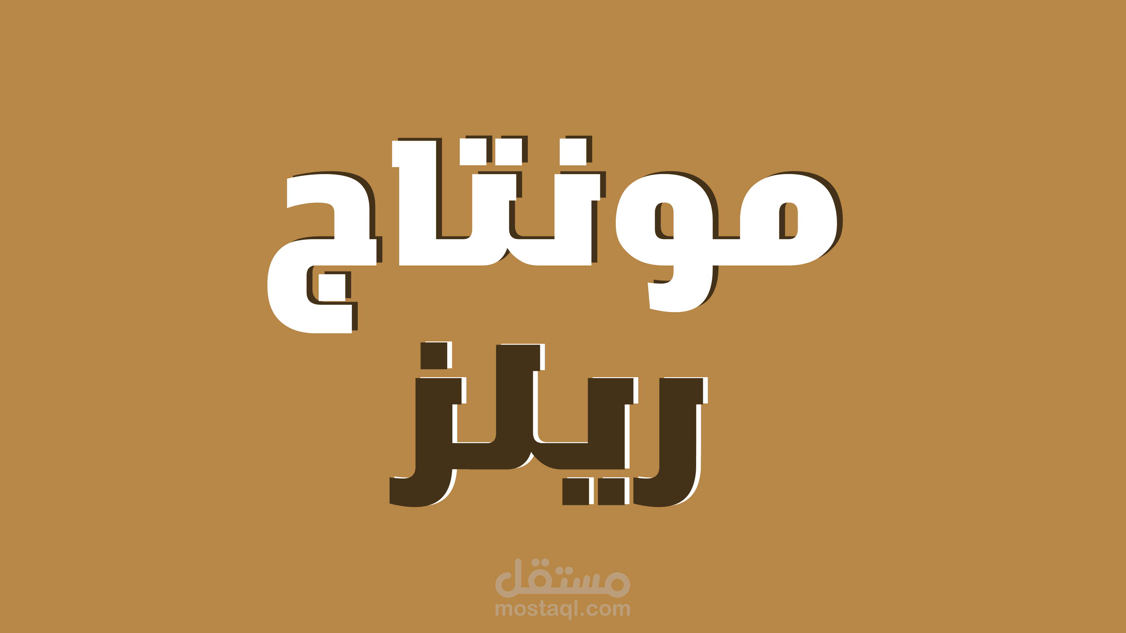 مونتاج ريلز #3