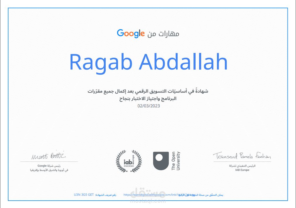 التسويق الرقمي