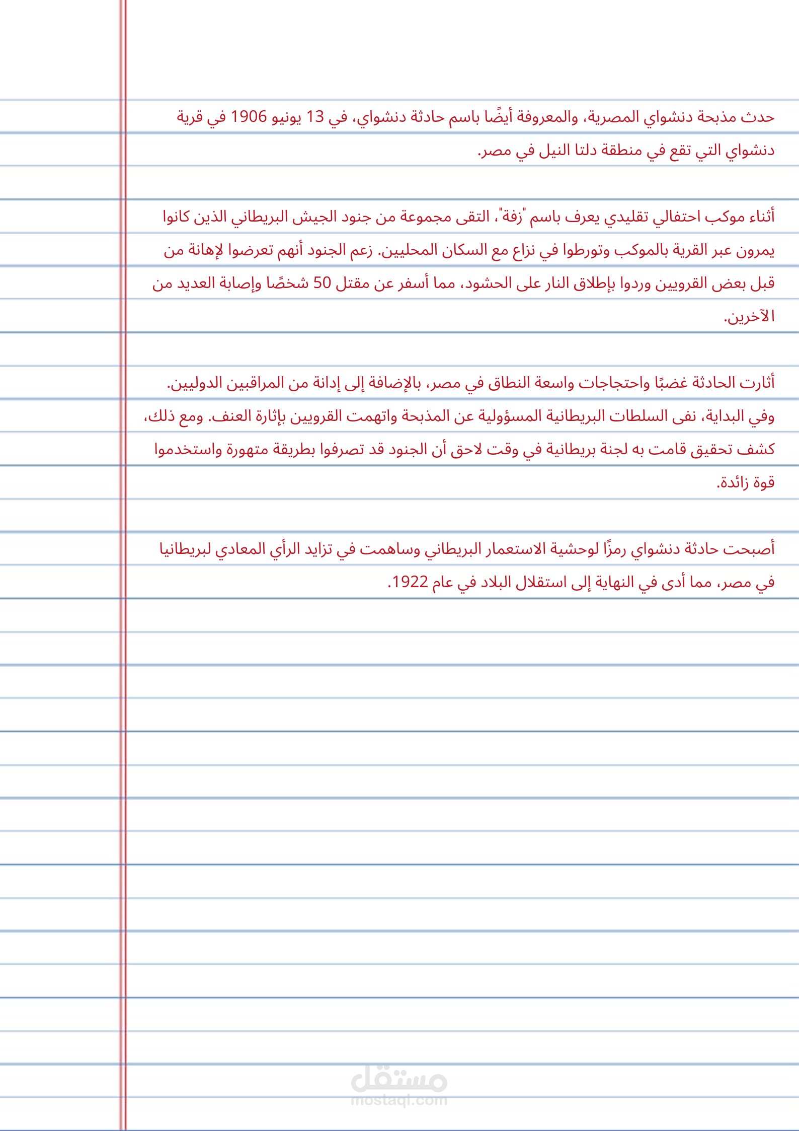 ترجمة نص من اللغة العربية الي الإنجليزية