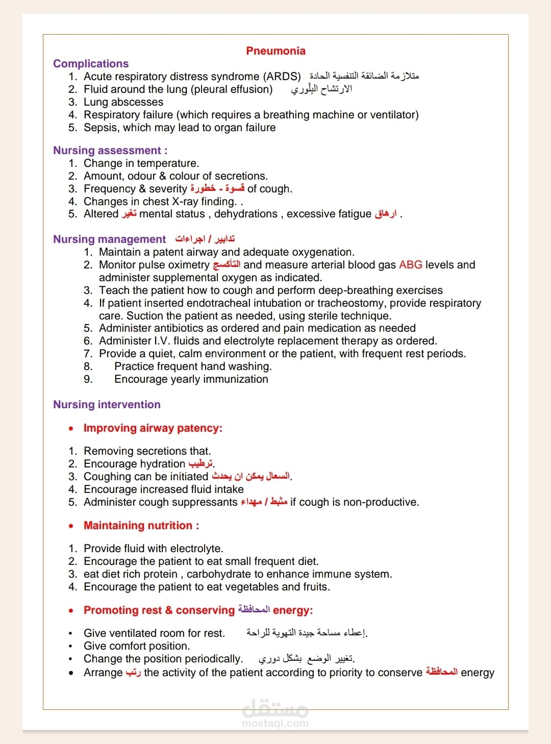 Pneumonia - Medical Research