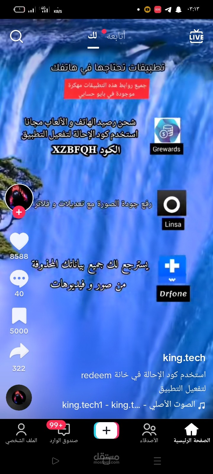 تعديل صور