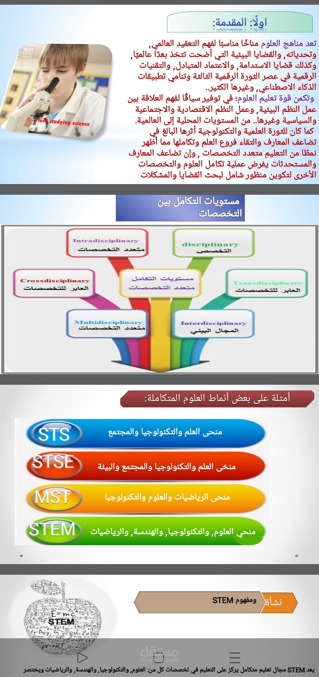 بوربوينت عينة