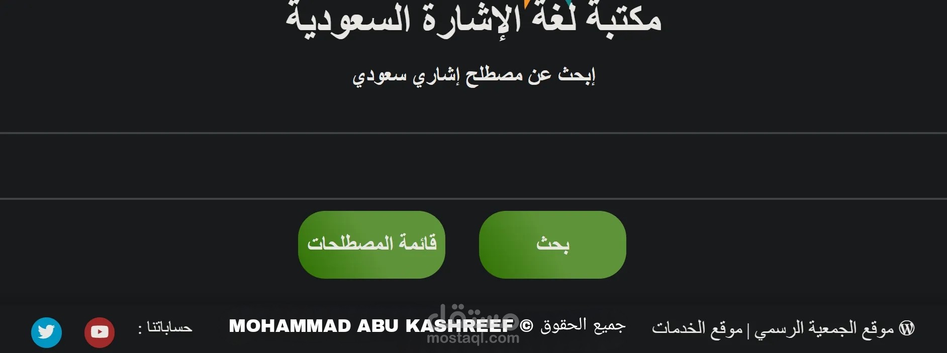 موقع خيري للصم والبكم