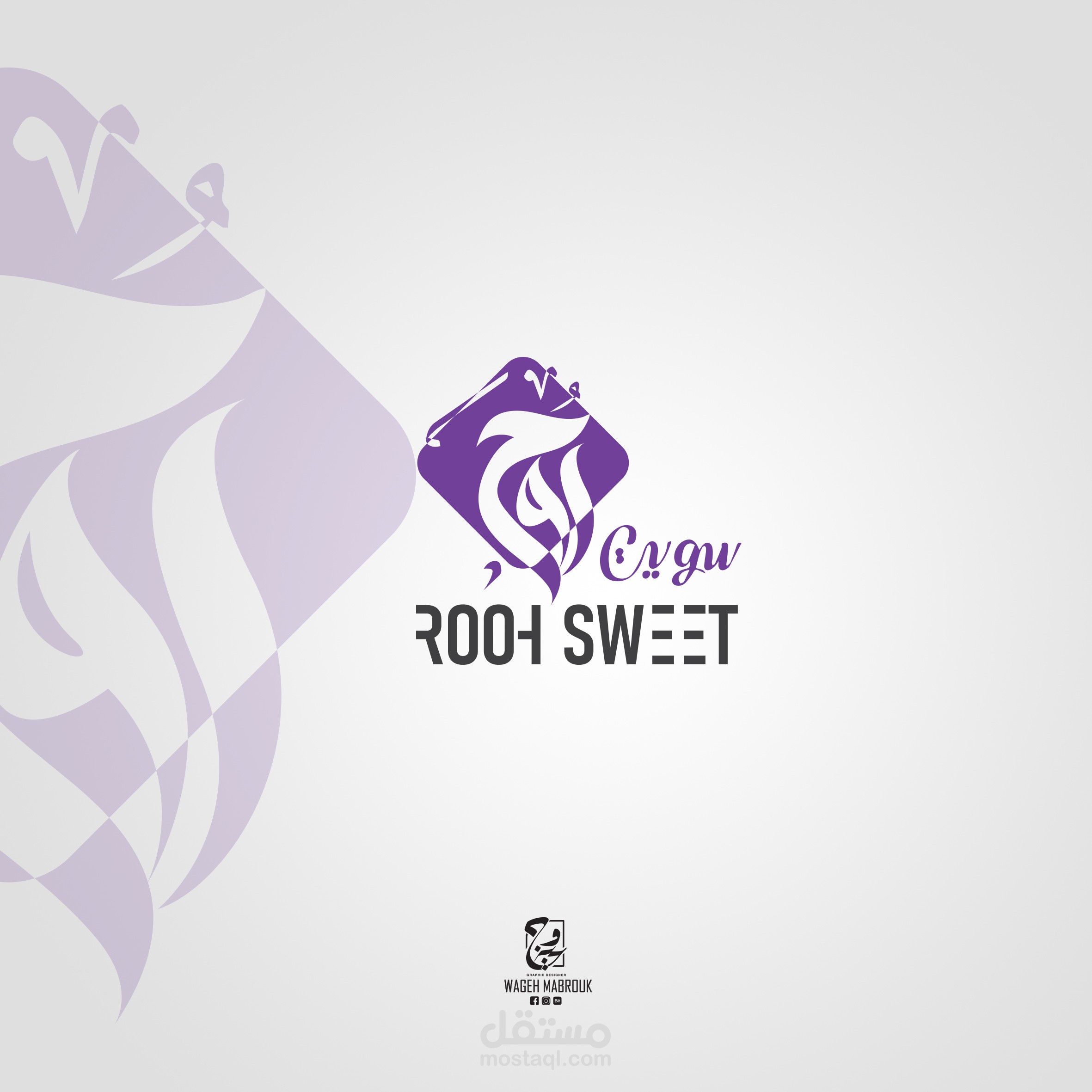 شعار سويت روح