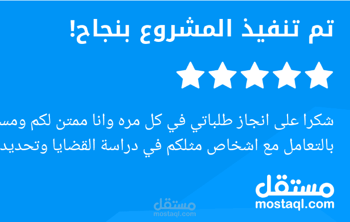 استشارة قانونية - دراسة مدى جدوى إقامة دعوى بالحق الخاص