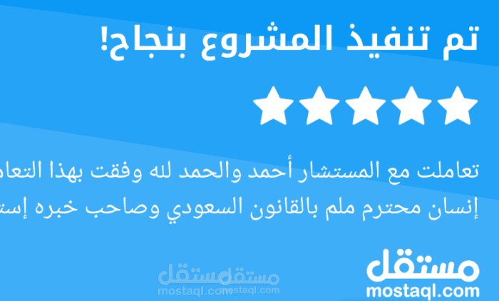 صياغة اعتراض أمام المحكمة الادارية العليا