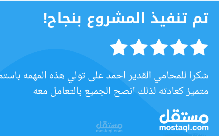 مشروع طلب صياغة خطاب